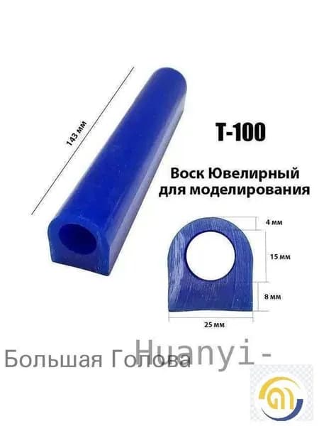 Ювелирный синий воск, используемый для моделирования под печатью t100, подходит для сложных моделей с выступающими элементами