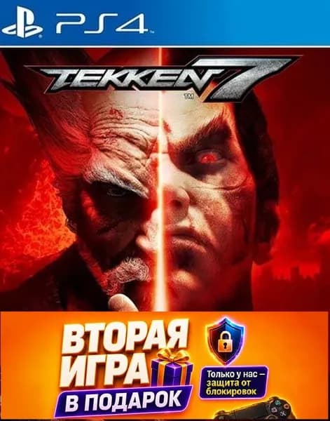 Игра Tekken 7 на ps4 (PlayStation 4)