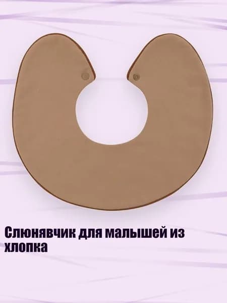Слюнявчик для малышей из хлопка, Стиль 204