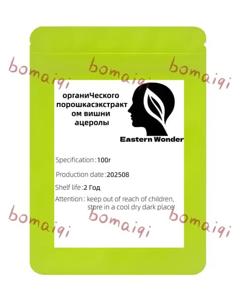 100 г-500 г органического порошка с экстрактом вишни ацеролы