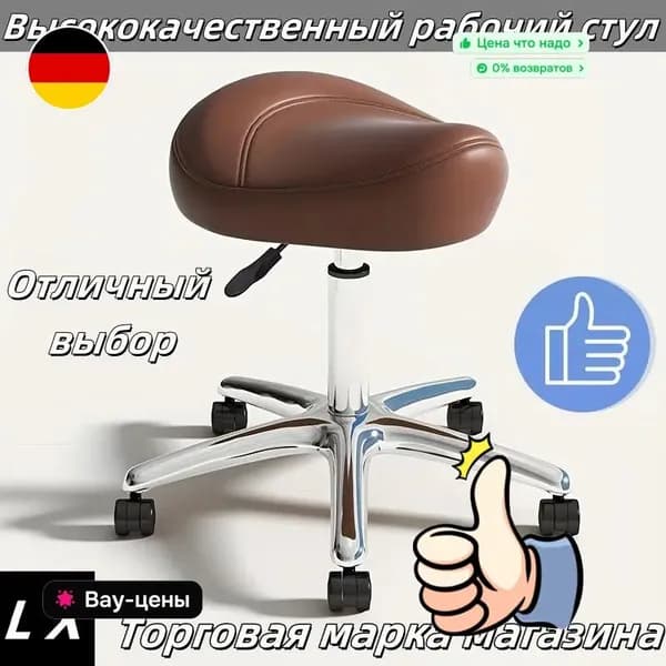 Ортопедический стул, Искусственная кожа, коричневый Красивый цвет D633