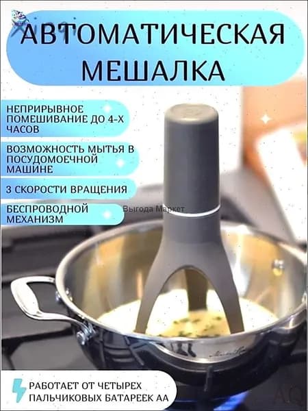 миксер mzm-20260427144236995