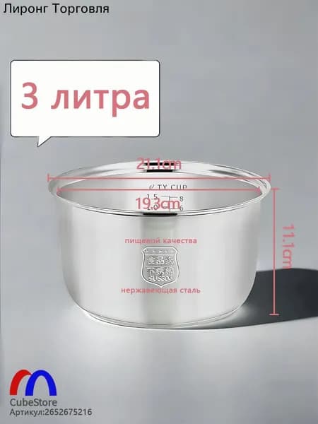 Мультиварка-скороварка для чаша универсальная 5 литров, высота 145 MM,Без покрытия, материал из пищевой нержавеющей стали марки 304