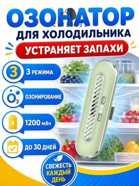 Озонатор mzm-20260610223134598