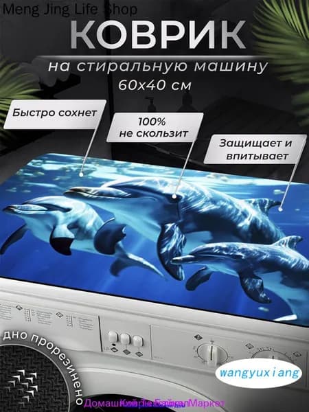 Коврик для ванной 40x60 см