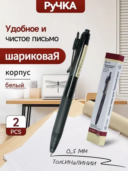 ручки гелевые, ручки гелевые черные, 2 штуки,0,5 мм