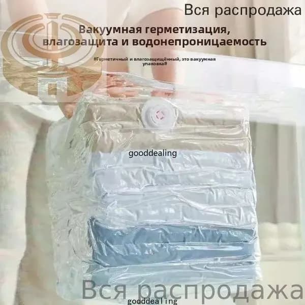 Вакуумные пакеты среднего размера для хранения одежды , плотные герметичные сжимательные пакеты, для рубашек, брюк и пуховиков