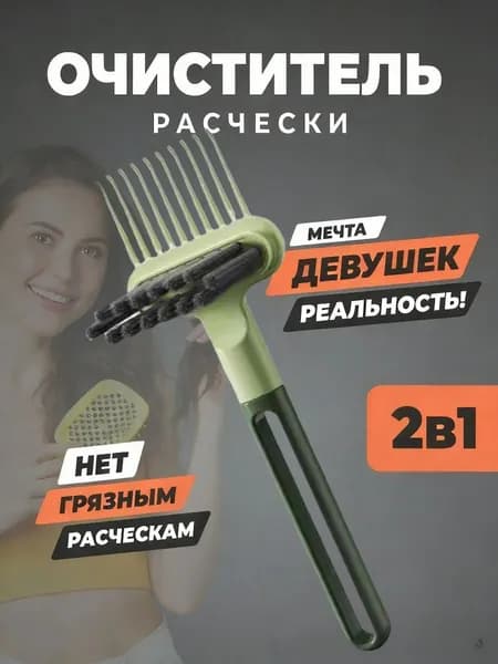Щетка для уборки, 1 шт