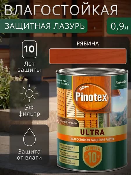 Влагостойкая пропитка-лазурь Pinotex Ultra для дерева рябина 0.9 л