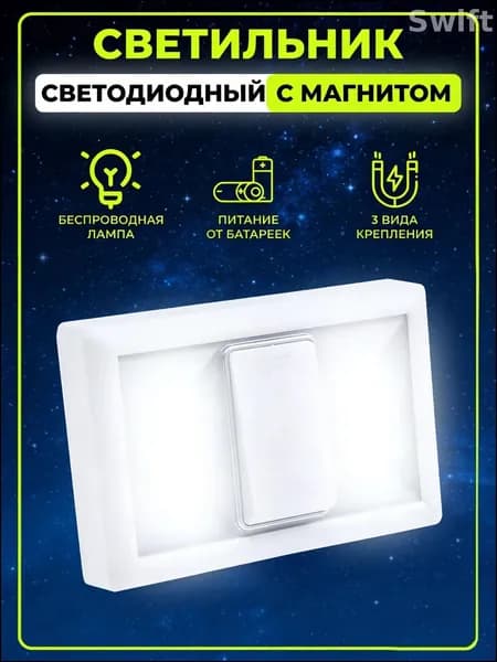 Настенный светильник, LED, 12 Вт