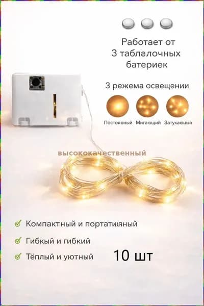 Трековый светильник, 1.11 Вт