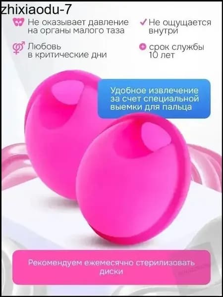 Премиум комплект из 2х вакуумных менструальных кап SL, применяемых взамен прокладок, исполнен в розовокрасных оттенках.