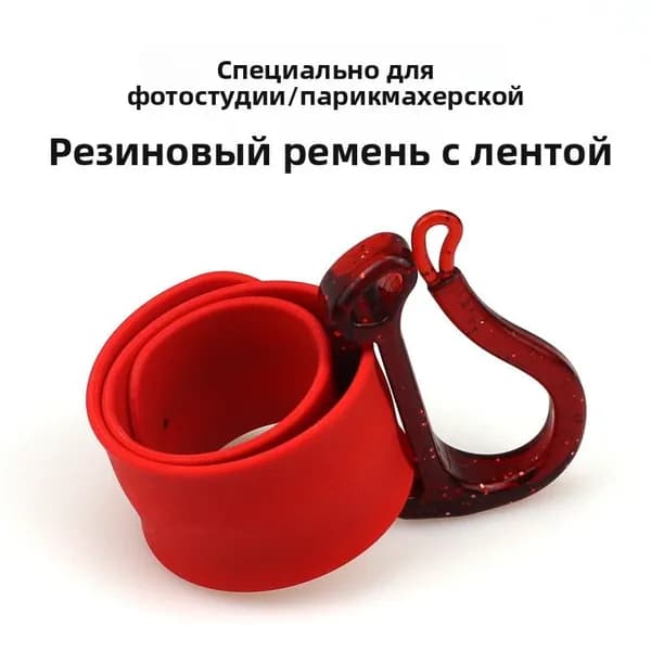 Браслет-держатель для парикмахерских резинок, на руку для салона и фотостудии