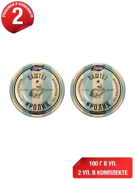 Паштет из кролика Hame 100 г, набор: 2 штуки