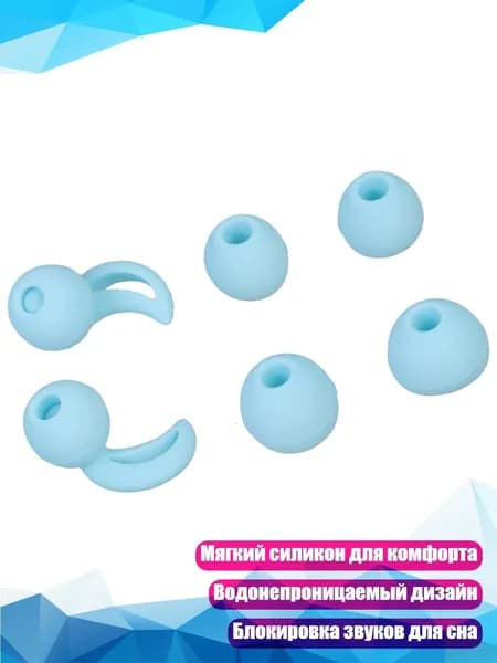 Высокопроизводительные многоразовые беруши для сна и учёбы, Синий