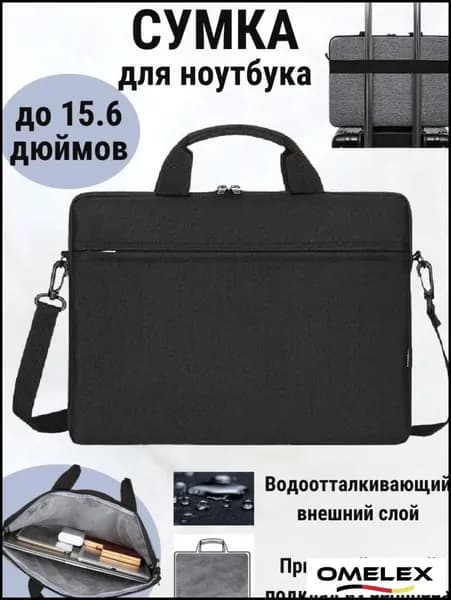 Сумка для ноутбука черная, Чехол для макбука, Деловая папка-сумка для ноутбука с ручкой и ремнем на плечо женская мужская