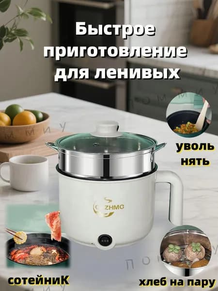 Пароварка электрическая modelName-7238918759063552, белый
