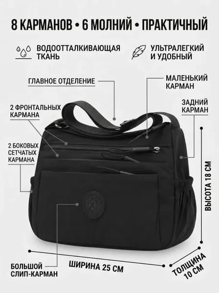 Сумка
