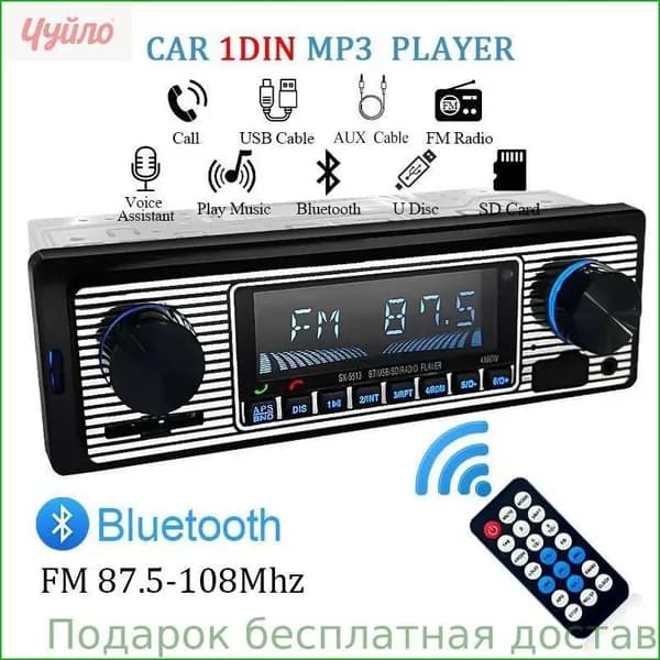 Устройство головное, диагональ: 2.5", 1 DIN