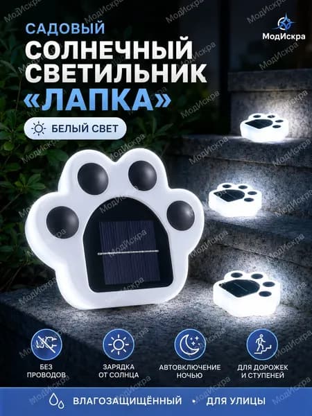 Уличный светильник, количество ламп:1шт