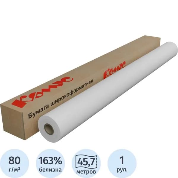 Бумага широкоформатная ProMEGA engineer, 80г 1067ммх45,7м 50,8мм