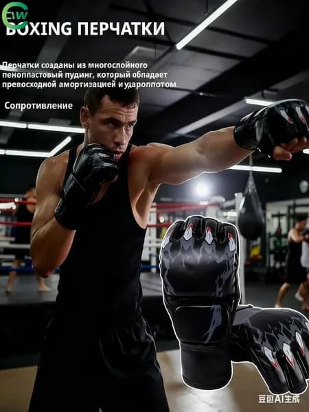 Перчатки для кикбоксинга, размер: Универсальный