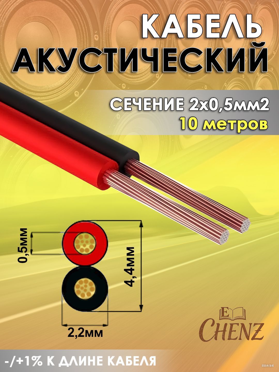 Колонки автомобильные