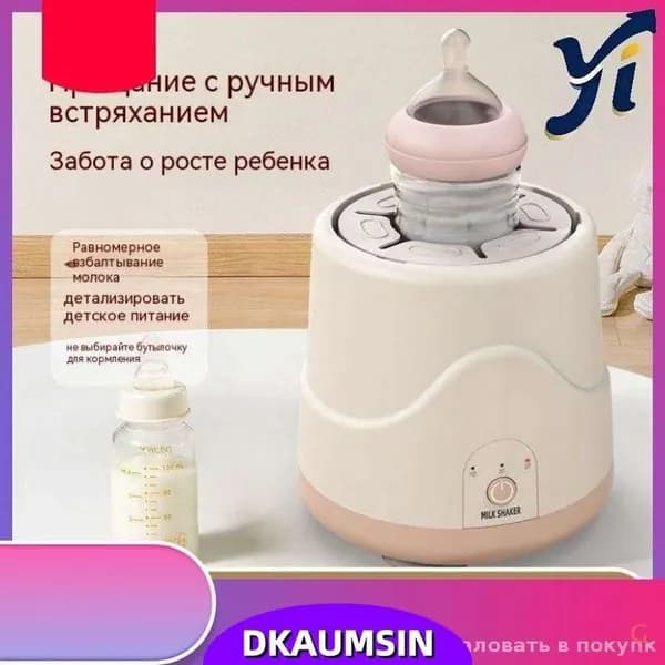 блендер Yaonaiqizuhe, светло-розовый