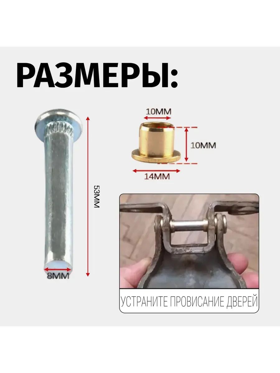 Петли для двери Nissan 4 штуки