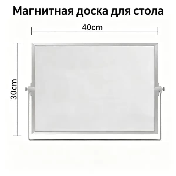 Магнитная двусторонняя доска 30х40 см, маркерная доска для дома и офиса 1 шт белое