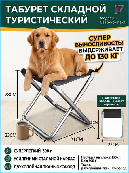 Садовый стул, Нержавеющая сталь, 21х23х28 см