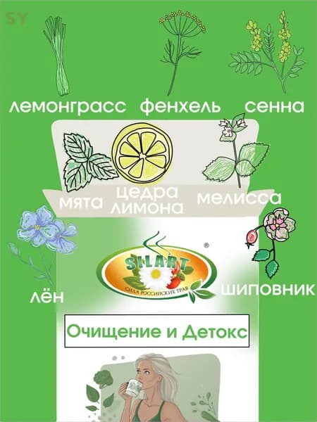 Чай для похудения в пакетиках эффективный, очищающий, детокс, 2 штуки / чай от отеков, мочегонный, дренажный напиток, для очищения организма