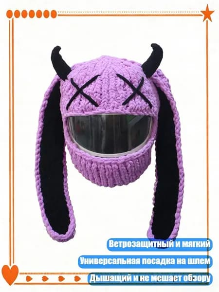 Шапочка для фигурного катания