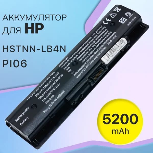 OEM Аккумулятор для ноутбука HP 5200 мАч, (PI06, HSTNN-LB4N, HSTNN-UB4N, 710417-001, PI09)
