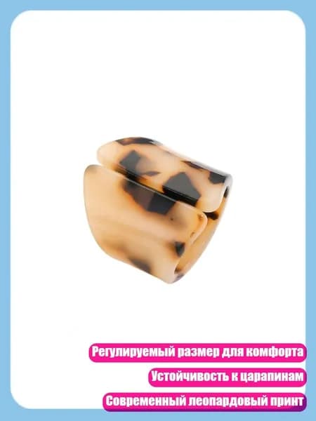 Легкое геометрическое кольцо с леопардовым принтом, регулируемое, стильное, - 4