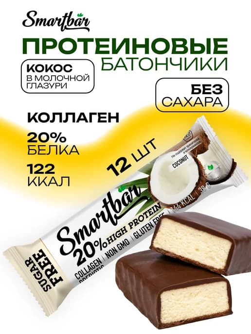 Протеиновые батончики без сахара белковые "Кокос" 12 шт