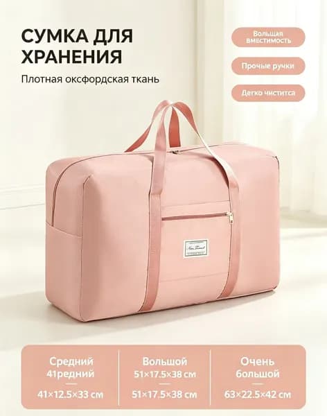Сумка для родов средний размер 41х12,5х33 см, из плотной оксфордской ткани, дорожная сумка для мамы