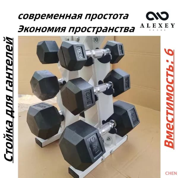 Стеллаж для спортивного инвентаря, длина: 32 см