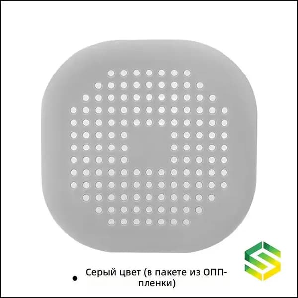Качественная накладка для слива из силикона, серая, на присосках, в OPPпакете