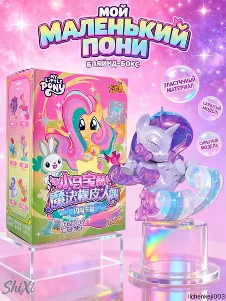 Коллекционные фигурки My Little Pony Май литл пони