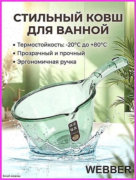 Ковш хозяйственный, пластик, 2.5 л, 1 шт