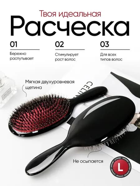 Расческа для нарощенных волос