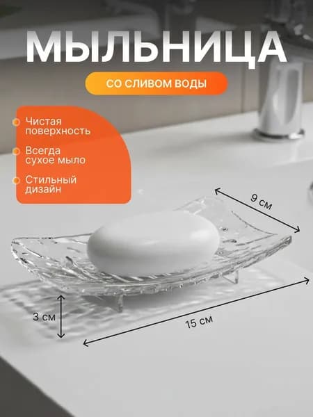 Полка Настольная Прямая, 9х15х3 см, 1 шт.