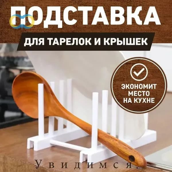 Сушилка для посуды, 15 см х 10 см х 10 см, 1 шт