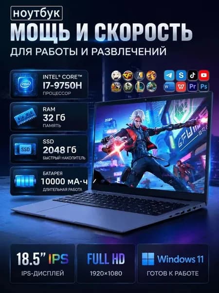 XIAMO Игровой ноутбук 18.5", Intel Core i7-9750H, RAM 32 ГБ, SSD 256 ГБ, Intel UHD Graphics, Windows Pro, светло-серый, Русская раскладка