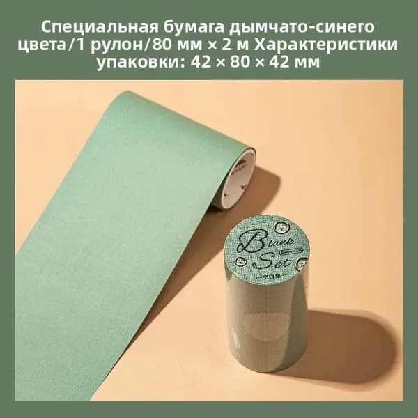 Journal Go Бумага для заметок