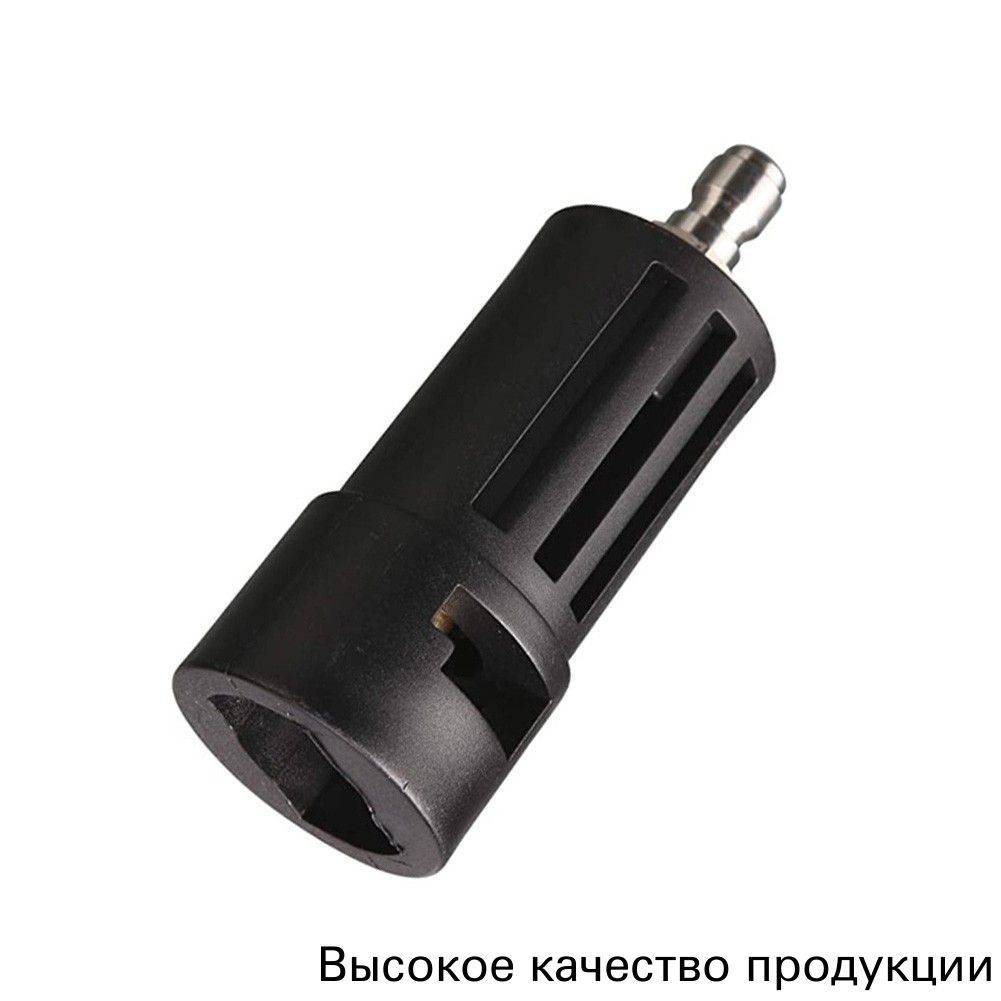 Совместимый Адаптер для Мойки высокого давления для Силовой Мойки / 4-дюймовое Быстрое Подключение