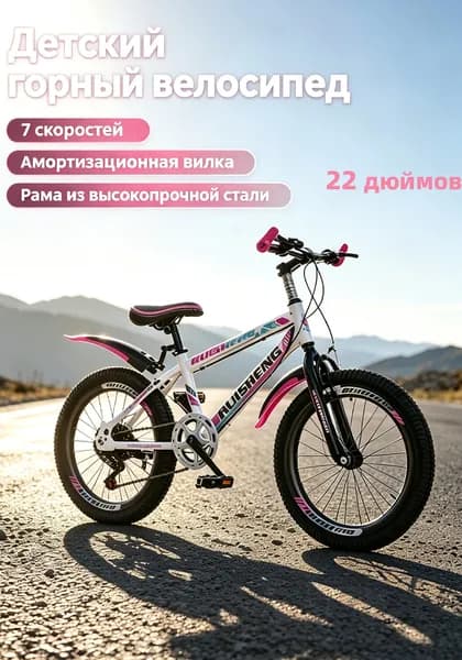 Велосипед Шоссейный, Горный, 019f7d476bf8744fb7457deffc4d1ae8