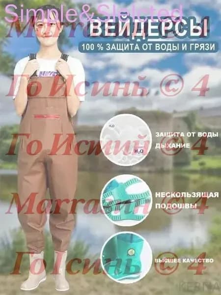 Вейдерсы