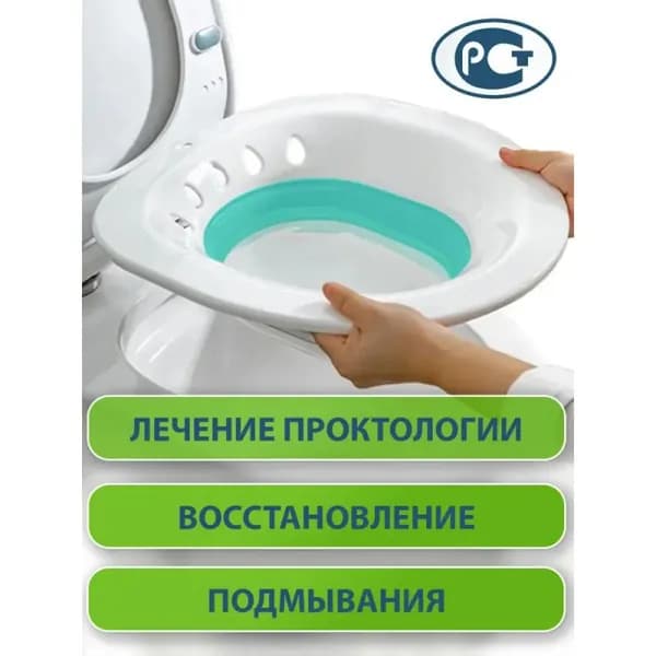 Сидячая ванночка на унитаз для лечения и профилактики геморроя и прочих проктологических и гинекологических заболеваний, накладка на , зеленая